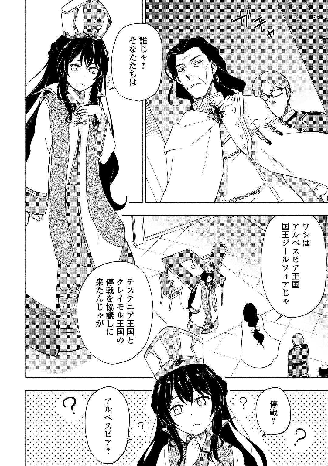 KAMI NI AISARETA KO (MANGA) - raw - Chapter 9 - https://jpdd.ccdd.to/JPDD/kaminiaisaretakomanga/120874/f53obw4uoin.jpg