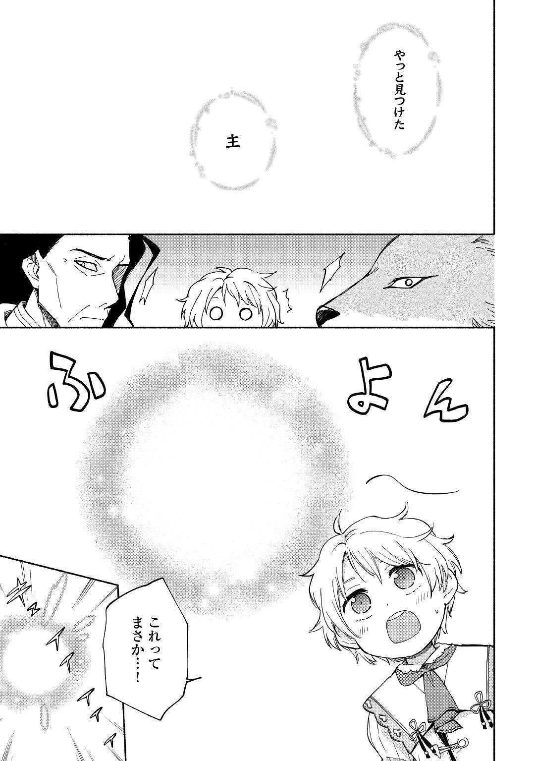 KAMI NI AISARETA KO (MANGA) - raw - Chapter 9 - https://jpdd.ccdd.to/JPDD/kaminiaisaretakomanga/120874/fcroewjehnn.jpg