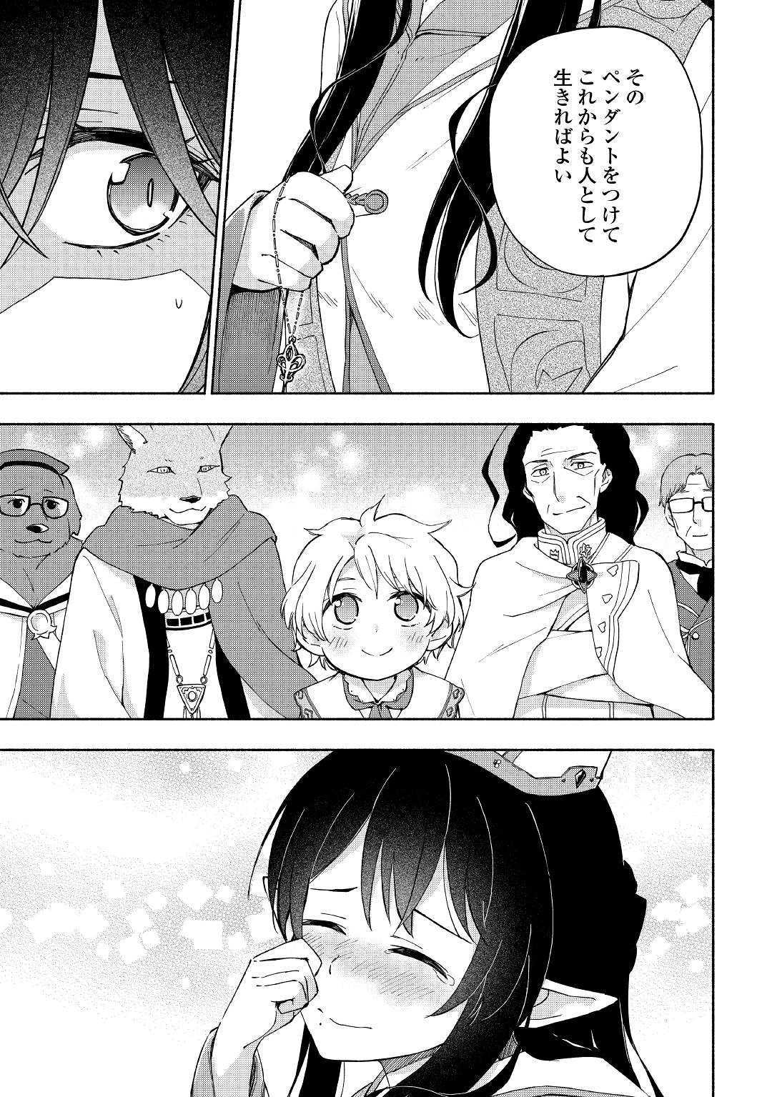 KAMI NI AISARETA KO (MANGA) - raw - Chapter 9 - https://jpdd.ccdd.to/JPDD/kaminiaisaretakomanga/120874/h3ccukmlhgm.jpg