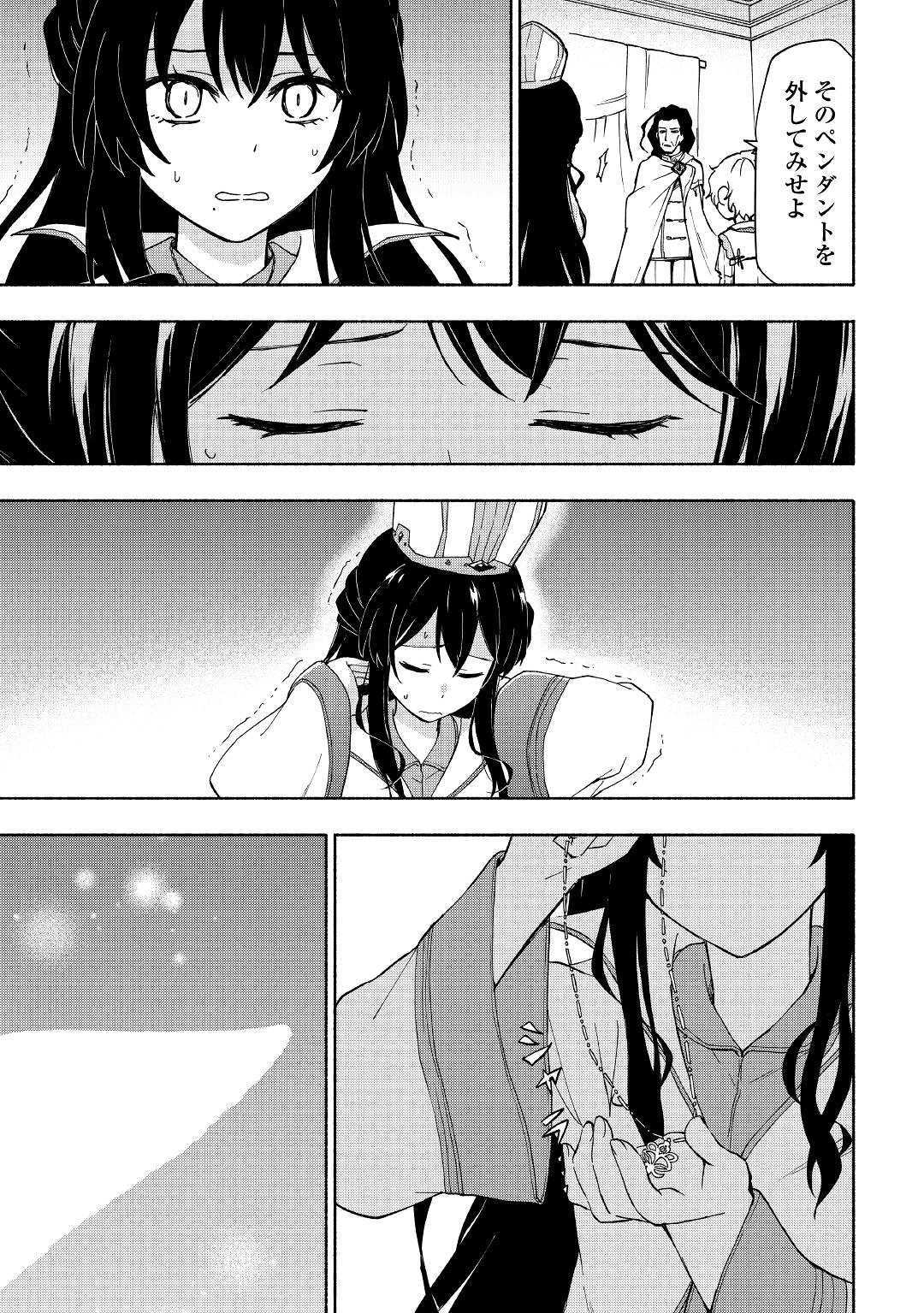 KAMI NI AISARETA KO (MANGA) - raw - Chapter 9 - https://jpdd.ccdd.to/JPDD/kaminiaisaretakomanga/120874/i4b3sihy5jw.jpg