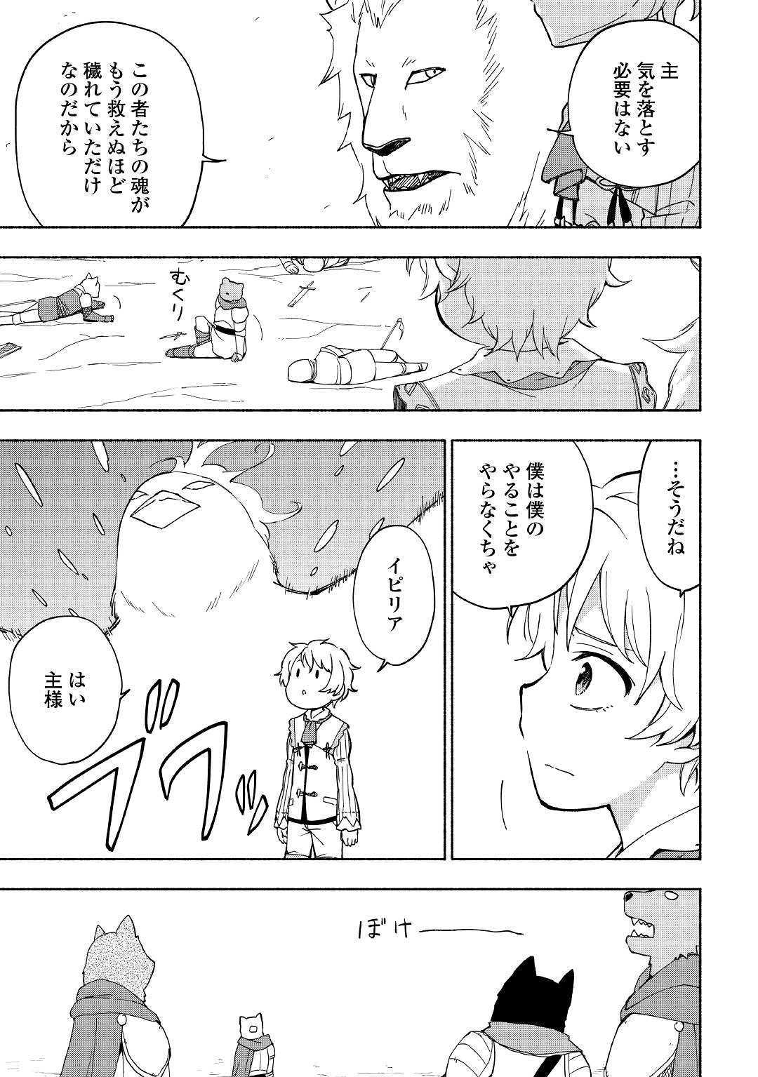 KAMI NI AISARETA KO (MANGA) - raw - Chapter 9 - https://jpdd.ccdd.to/JPDD/kaminiaisaretakomanga/120874/ipkdaxkzvij.jpg