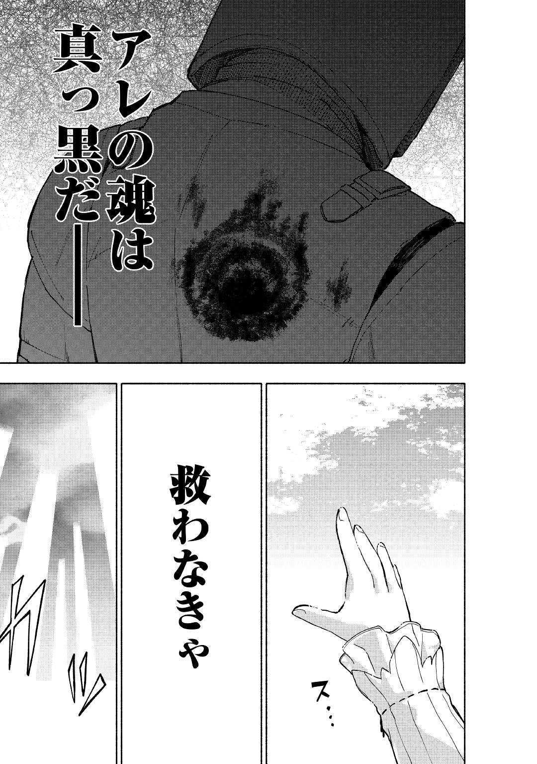 KAMI NI AISARETA KO (MANGA) - raw - Chapter 9 - https://jpdd.ccdd.to/JPDD/kaminiaisaretakomanga/120874/jah2eotvezi.jpg