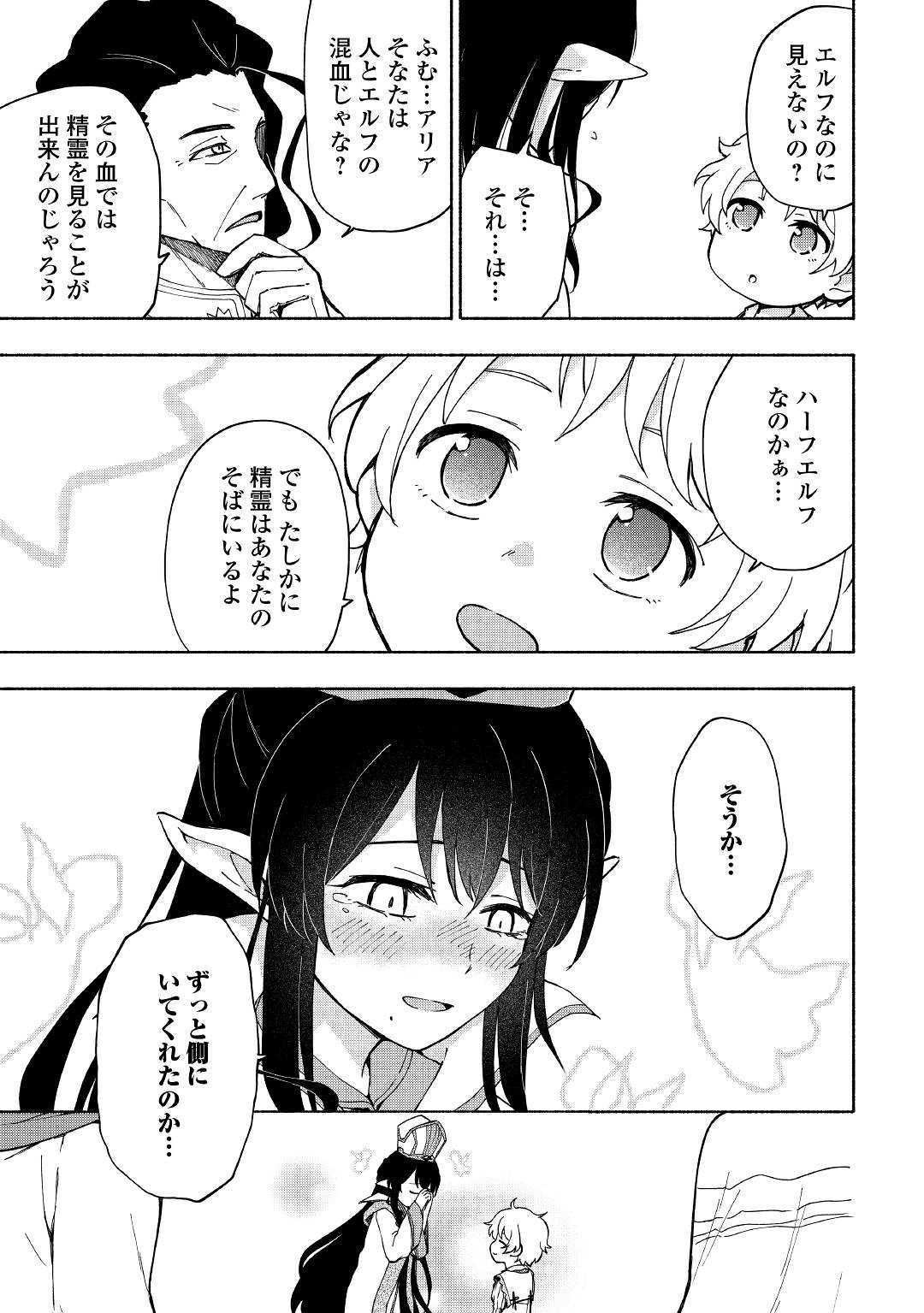 KAMI NI AISARETA KO (MANGA) - raw - Chapter 9 - https://jpdd.ccdd.to/JPDD/kaminiaisaretakomanga/120874/jzuwj3iqr1e.jpg