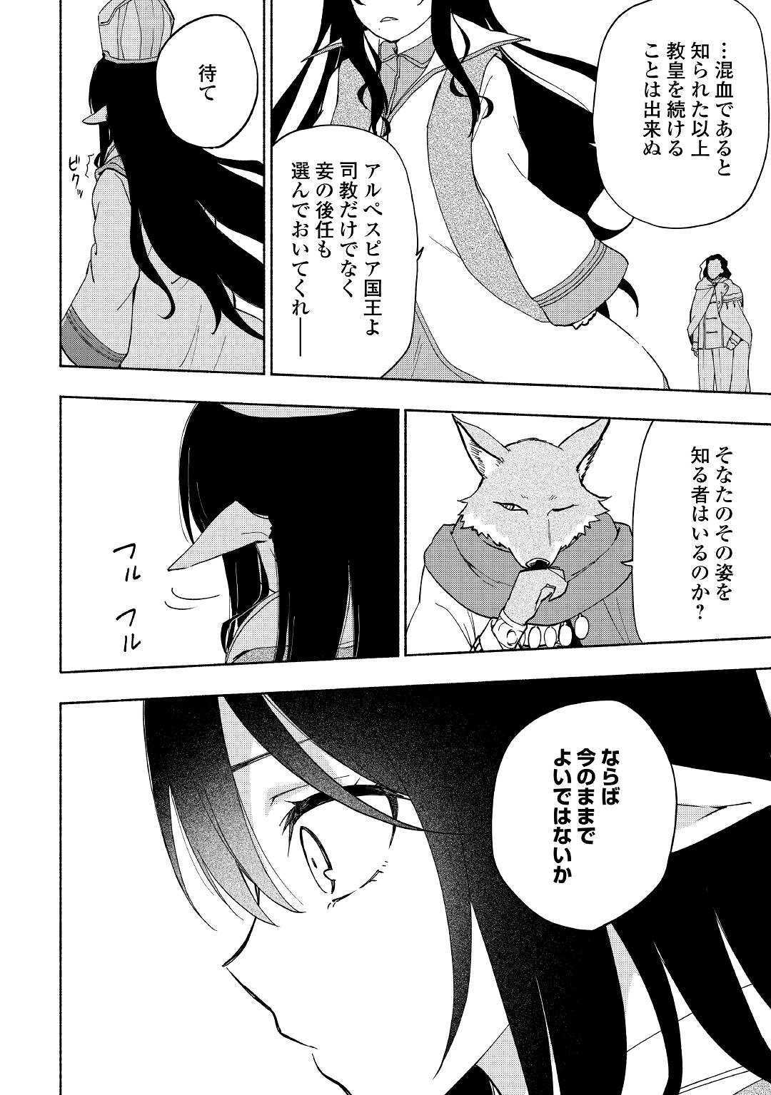 KAMI NI AISARETA KO (MANGA) - raw - Chapter 9 - https://jpdd.ccdd.to/JPDD/kaminiaisaretakomanga/120874/mafnru2tijz.jpg