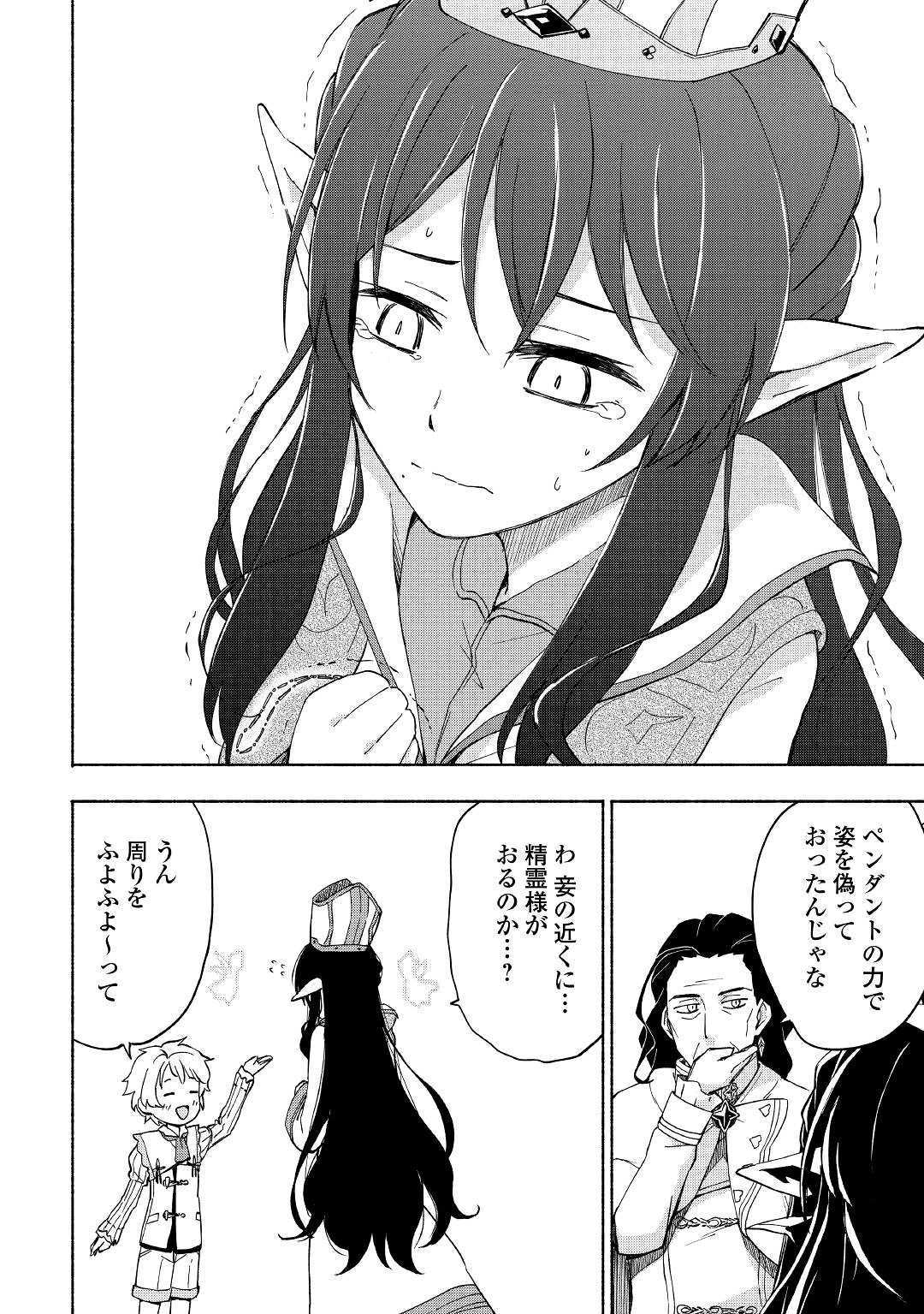 KAMI NI AISARETA KO (MANGA) - raw - Chapter 9 - https://jpdd.ccdd.to/JPDD/kaminiaisaretakomanga/120874/mfgxuoxckfu.jpg