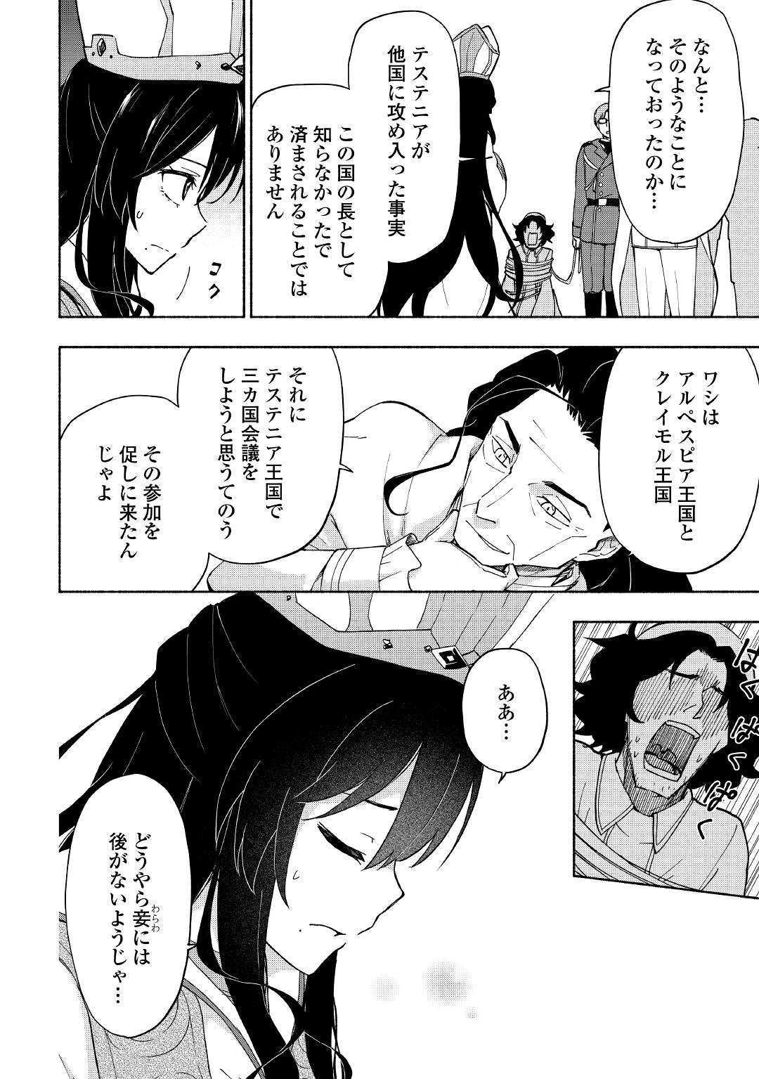 KAMI NI AISARETA KO (MANGA) - raw - Chapter 9 - https://jpdd.ccdd.to/JPDD/kaminiaisaretakomanga/120874/mnyxfxdbucz.jpg