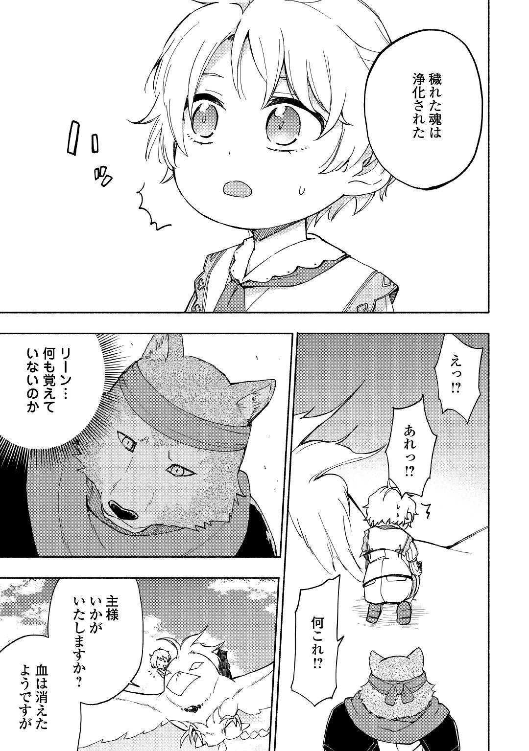 KAMI NI AISARETA KO (MANGA) - raw - Chapter 9 - https://jpdd.ccdd.to/JPDD/kaminiaisaretakomanga/120874/olhdpzi0hoc.jpg