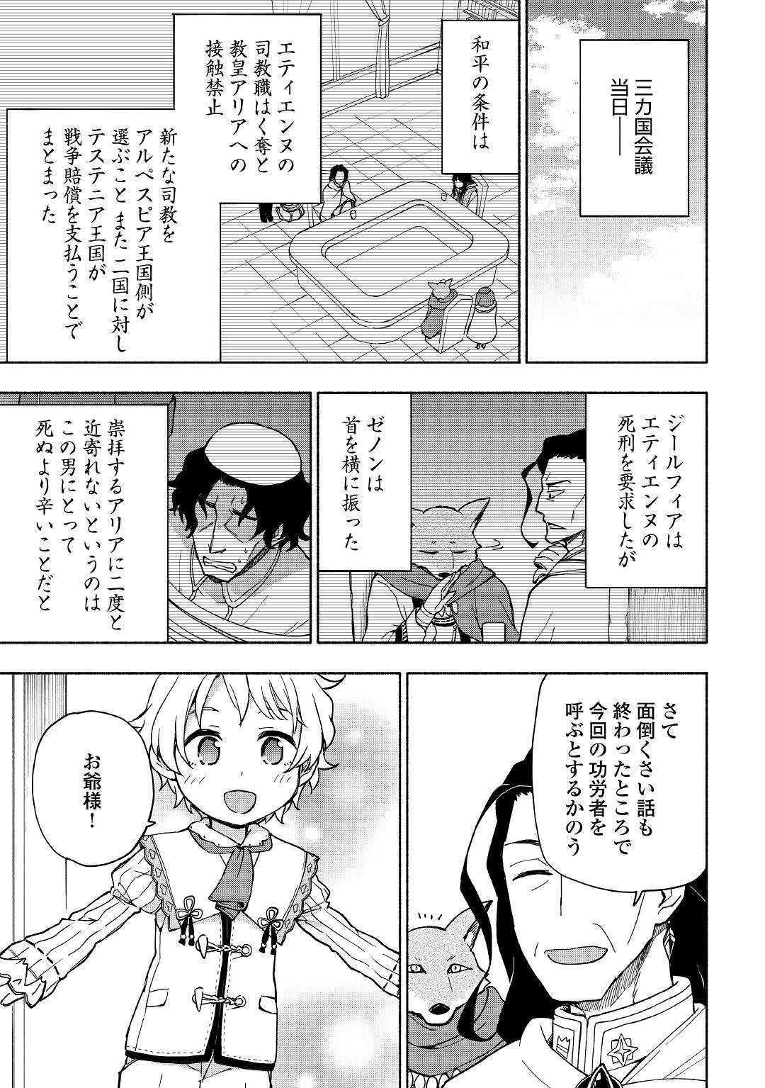 KAMI NI AISARETA KO (MANGA) - raw - Chapter 9 - https://jpdd.ccdd.to/JPDD/kaminiaisaretakomanga/120874/pnk1h0tjmr3.jpg