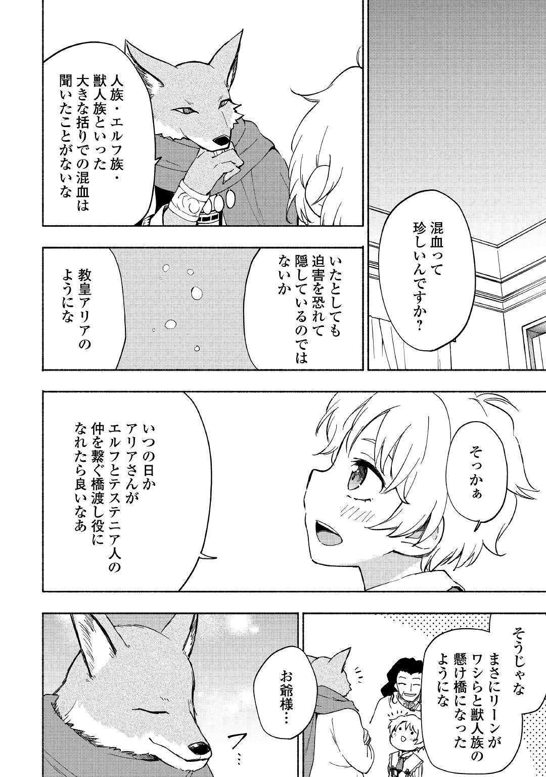 KAMI NI AISARETA KO (MANGA) - raw - Chapter 9 - https://jpdd.ccdd.to/JPDD/kaminiaisaretakomanga/120874/ridbznsmgvx.jpg