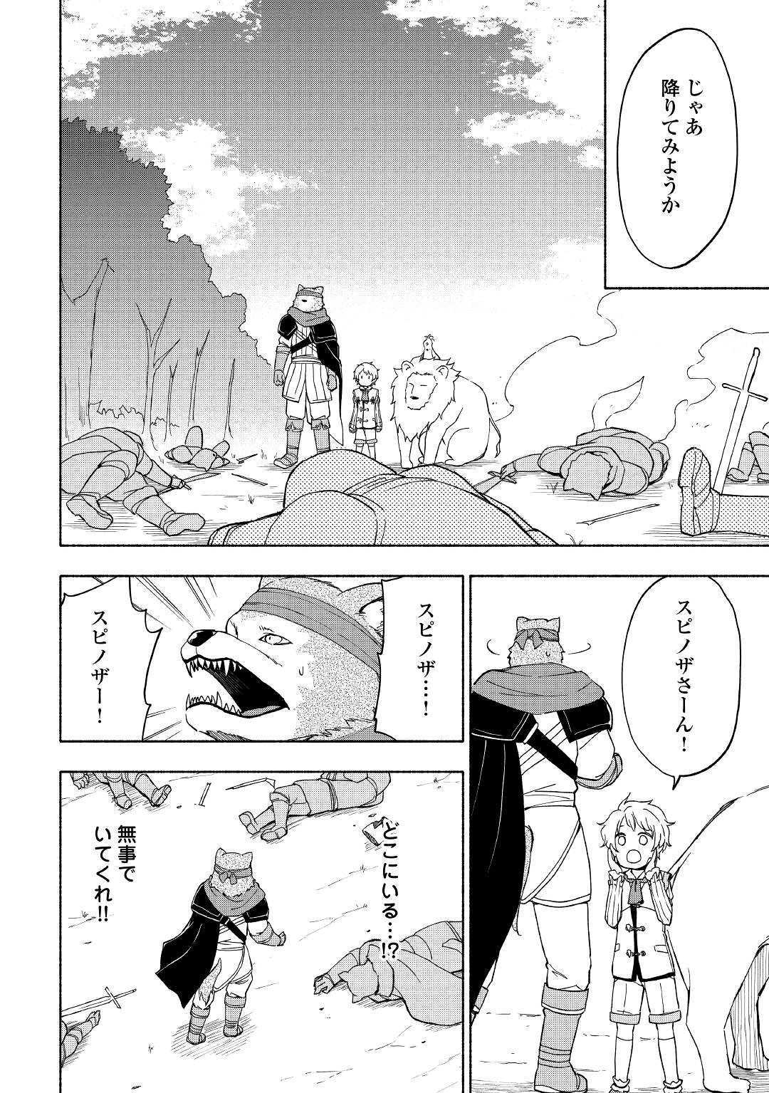 KAMI NI AISARETA KO (MANGA) - raw - Chapter 9 - https://jpdd.ccdd.to/JPDD/kaminiaisaretakomanga/120874/tkfofbs4gjn.jpg