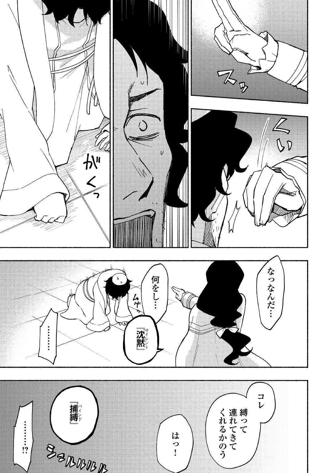 KAMI NI AISARETA KO (MANGA) - raw - Chapter 9 - https://jpdd.ccdd.to/JPDD/kaminiaisaretakomanga/120874/tsoro4ivie3.jpg