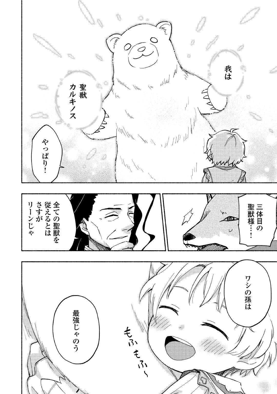 KAMI NI AISARETA KO (MANGA) - raw - Chapter 9 - https://jpdd.ccdd.to/JPDD/kaminiaisaretakomanga/120874/vpoeyafqect.jpg