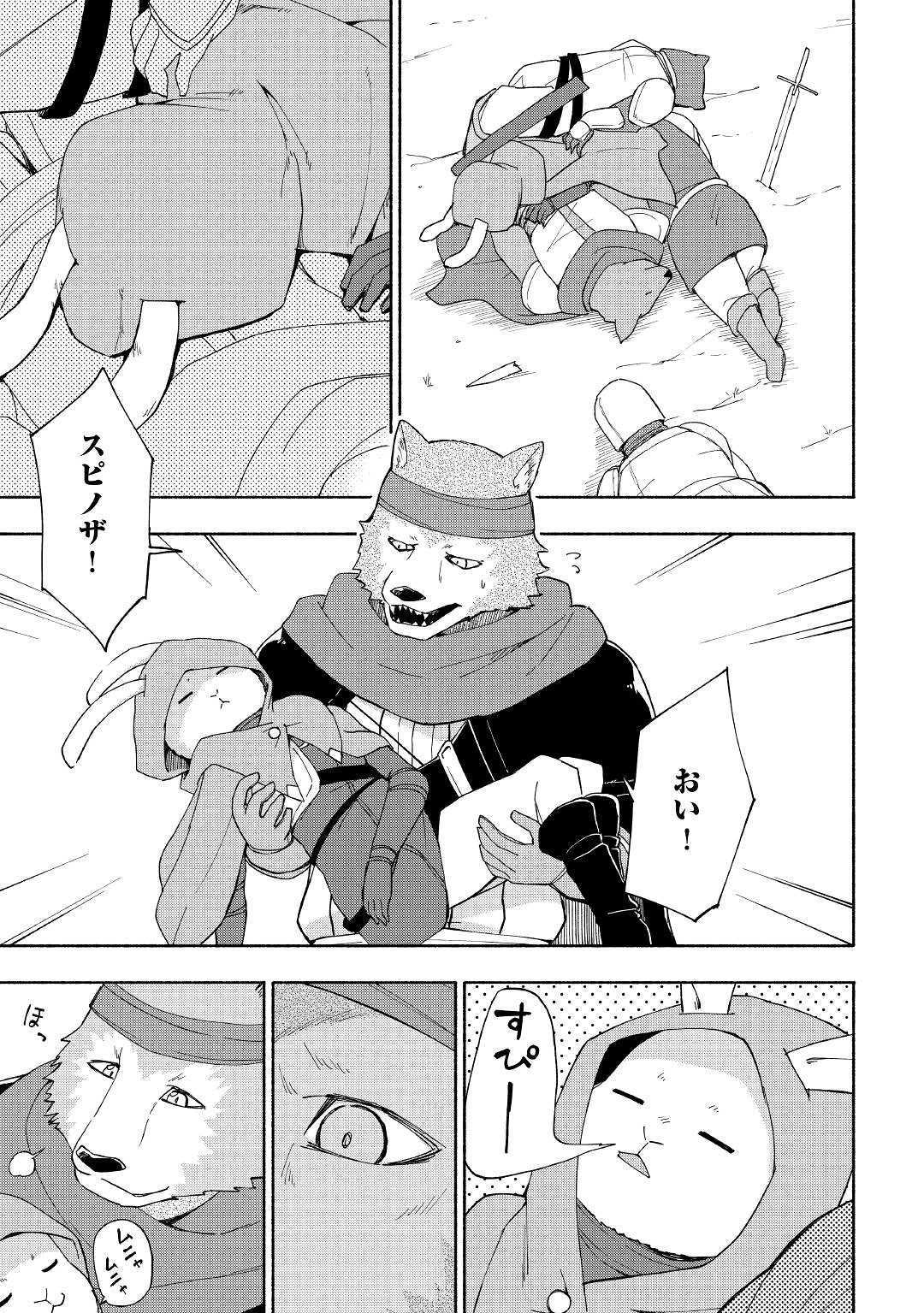 KAMI NI AISARETA KO (MANGA) - raw - Chapter 9 - https://jpdd.ccdd.to/JPDD/kaminiaisaretakomanga/120874/x45icv4jkic.jpg
