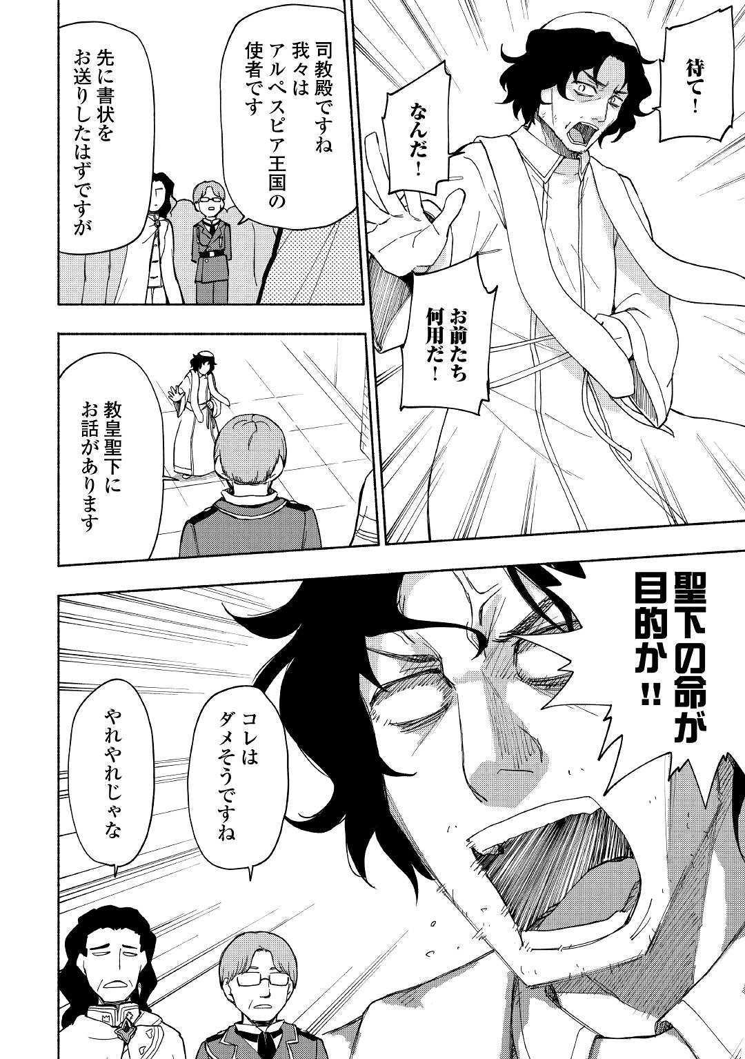 KAMI NI AISARETA KO (MANGA) - raw - Chapter 9 - https://jpdd.ccdd.to/JPDD/kaminiaisaretakomanga/120874/ynyj5hjzcbz.jpg
