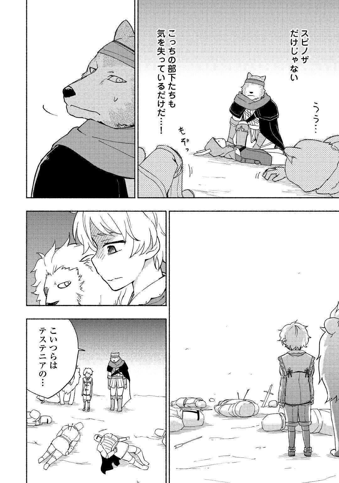 KAMI NI AISARETA KO (MANGA) - raw - Chapter 9 - https://jpdd.ccdd.to/JPDD/kaminiaisaretakomanga/120874/zg0ricmvaom.jpg