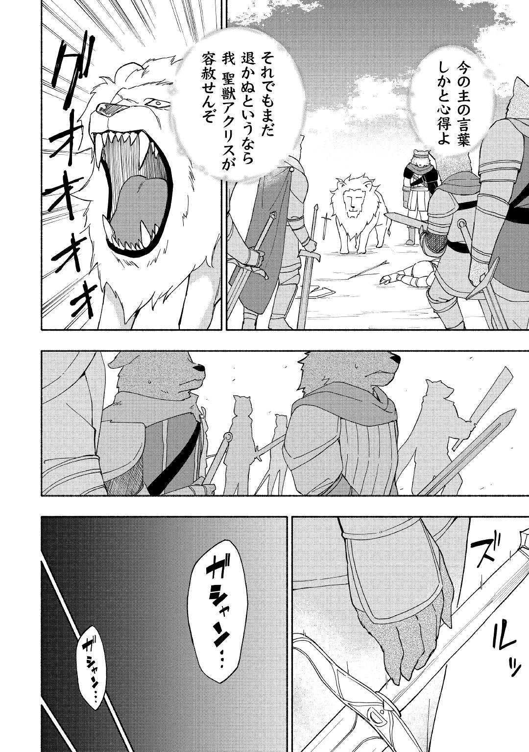 KAMI NI AISARETA KO (MANGA) - raw - Chapter 9 - https://jpdd.ccdd.to/JPDD/kaminiaisaretakomanga/120874/zzepqemog1l.jpg