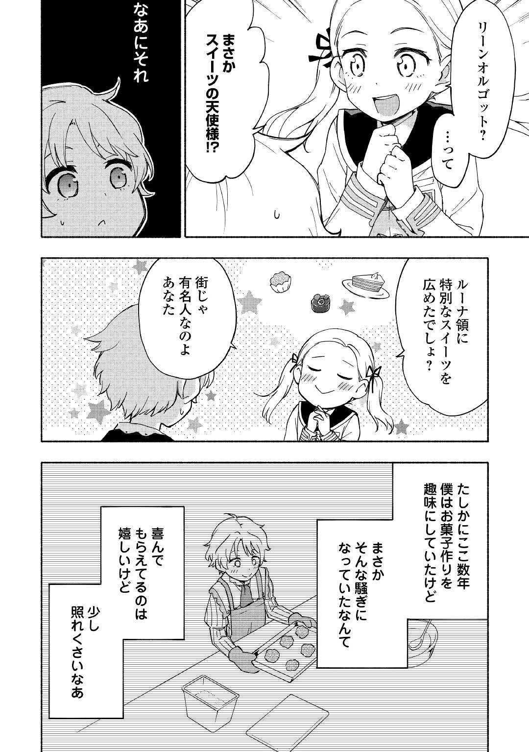KAMI NI AISARETA KO (MANGA) - raw - Chapter 10 - https://jpdd.ccdd.to/JPDD/kaminiaisaretakomanga/127584/1a1db1wh4it.jpg