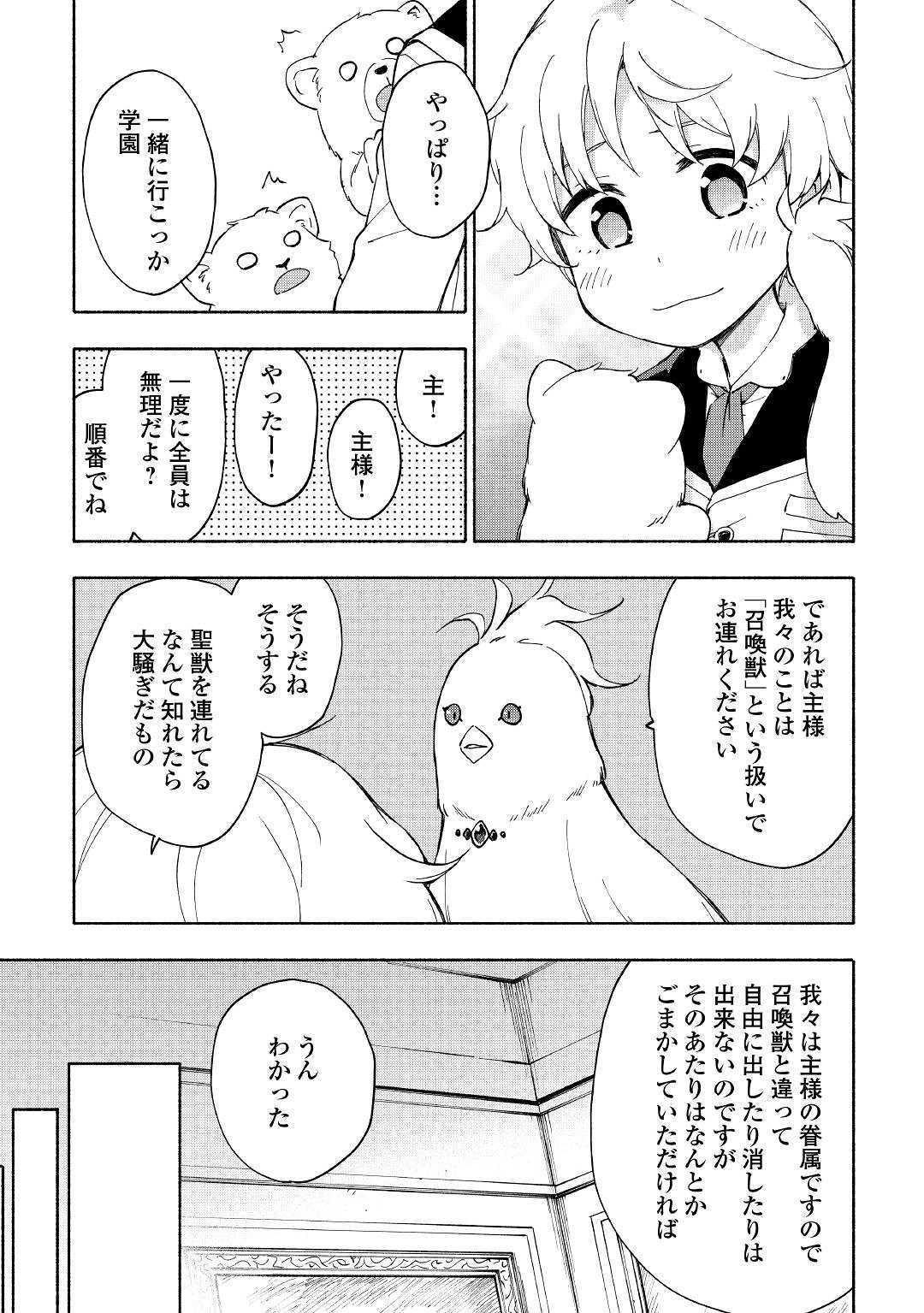 KAMI NI AISARETA KO (MANGA) - raw - Chapter 10 - https://jpdd.ccdd.to/JPDD/kaminiaisaretakomanga/127584/2laa5mqgh4z.jpg