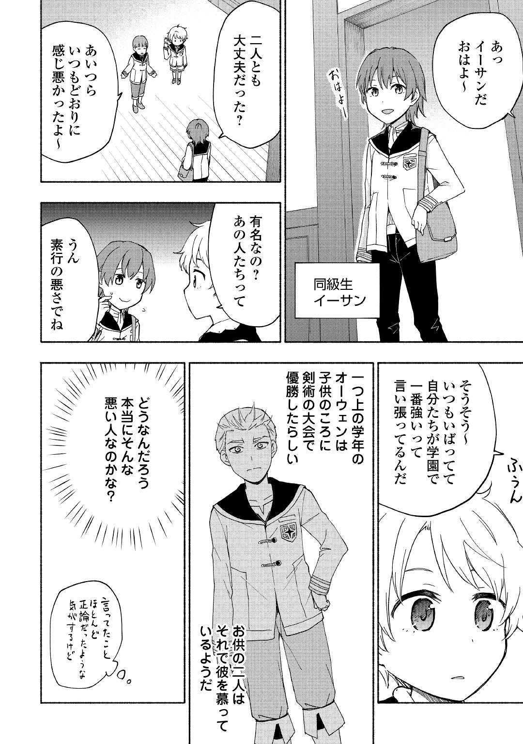 KAMI NI AISARETA KO (MANGA) - raw - Chapter 10 - https://jpdd.ccdd.to/JPDD/kaminiaisaretakomanga/127584/53pccawo1kk.jpg