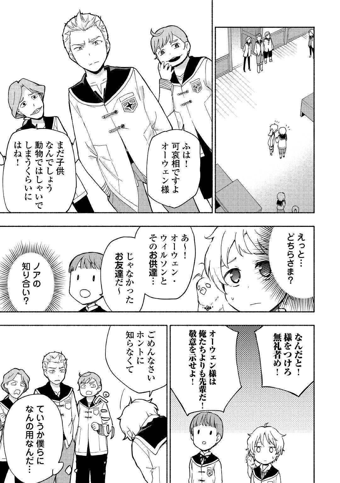 KAMI NI AISARETA KO (MANGA) - raw - Chapter 10 - https://jpdd.ccdd.to/JPDD/kaminiaisaretakomanga/127584/5gcmnsxqr4g.jpg