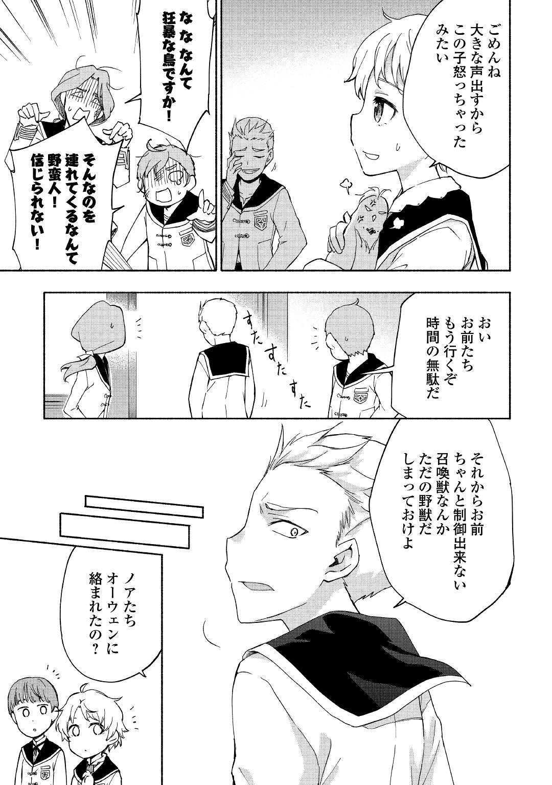 KAMI NI AISARETA KO (MANGA) - raw - Chapter 10 - https://jpdd.ccdd.to/JPDD/kaminiaisaretakomanga/127584/amucufaszlq.jpg