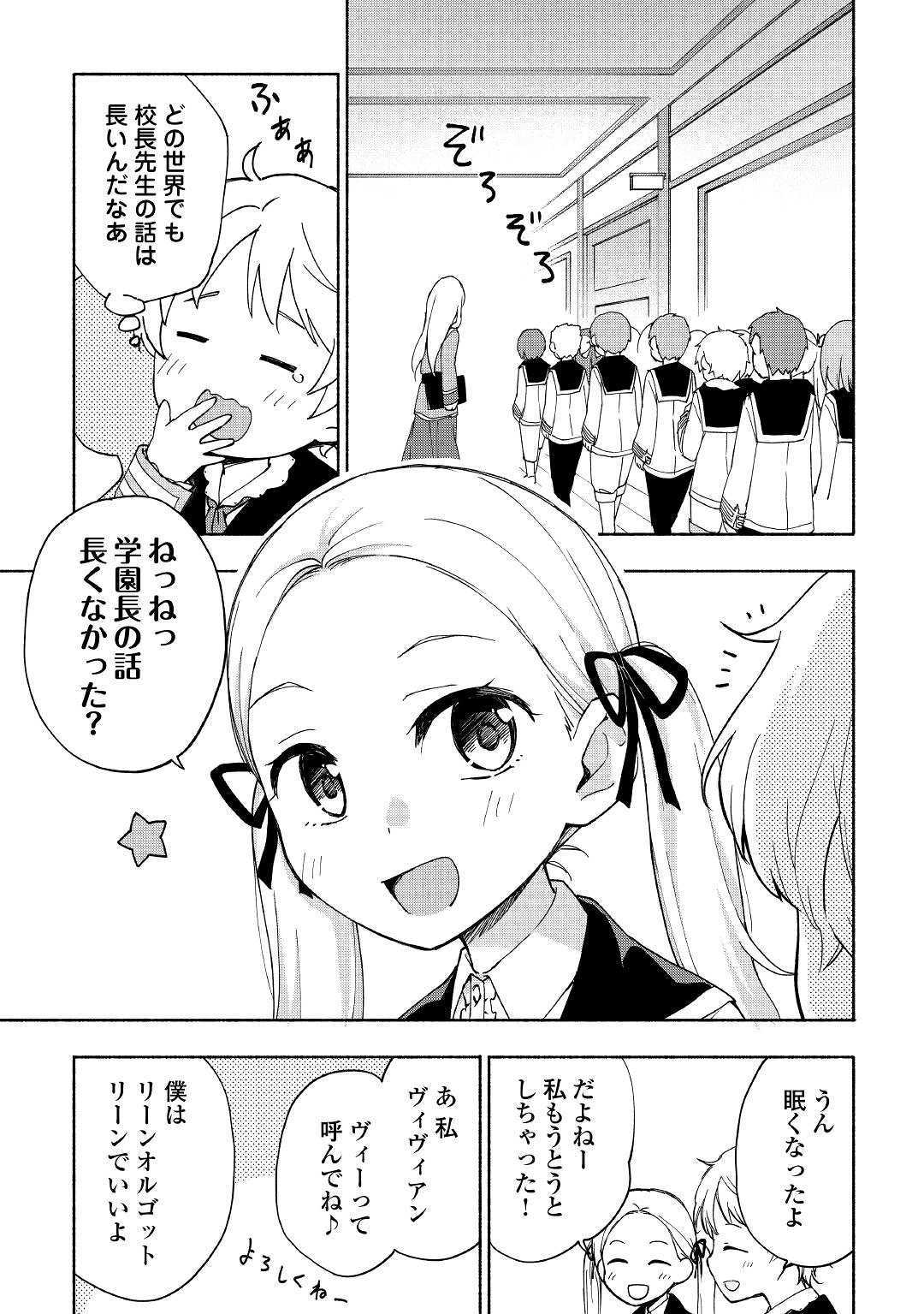 KAMI NI AISARETA KO (MANGA) - raw - Chapter 10 - https://jpdd.ccdd.to/JPDD/kaminiaisaretakomanga/127584/b5j1q5udzcm.jpg