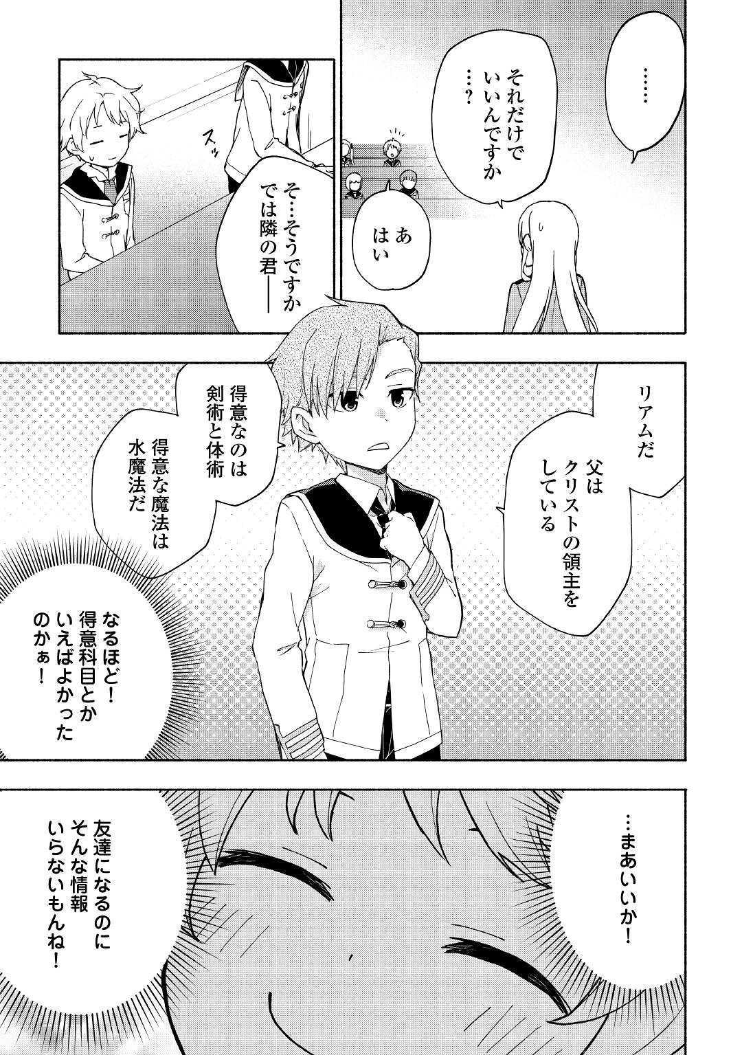 KAMI NI AISARETA KO (MANGA) - raw - Chapter 10 - https://jpdd.ccdd.to/JPDD/kaminiaisaretakomanga/127584/cdoxp4upuur.jpg
