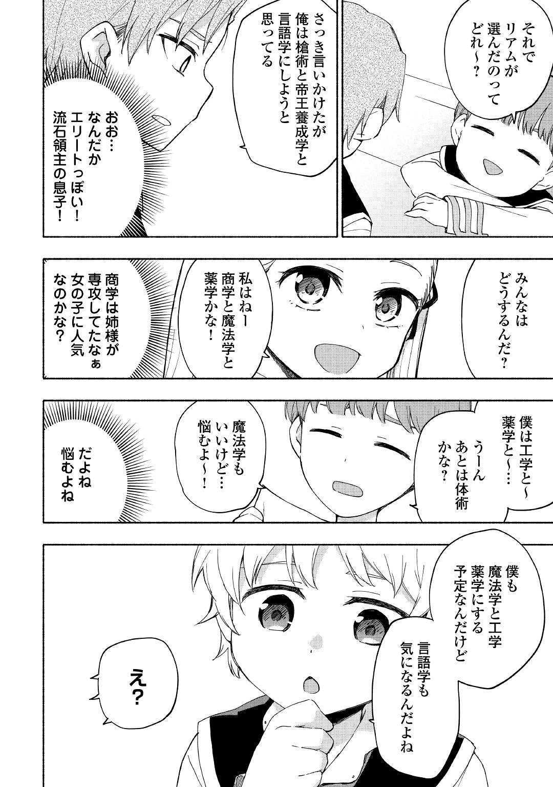 KAMI NI AISARETA KO (MANGA) - raw - Chapter 10 - https://jpdd.ccdd.to/JPDD/kaminiaisaretakomanga/127584/cstxrn3bagn.jpg