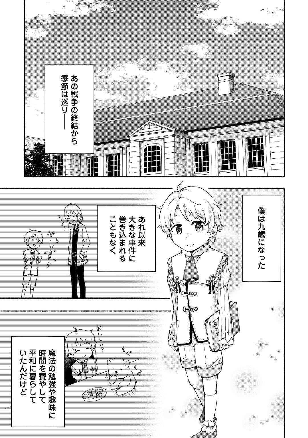KAMI NI AISARETA KO (MANGA) - raw - Chapter 10 - https://jpdd.ccdd.to/JPDD/kaminiaisaretakomanga/127584/fdwn1v1ubb4.jpg