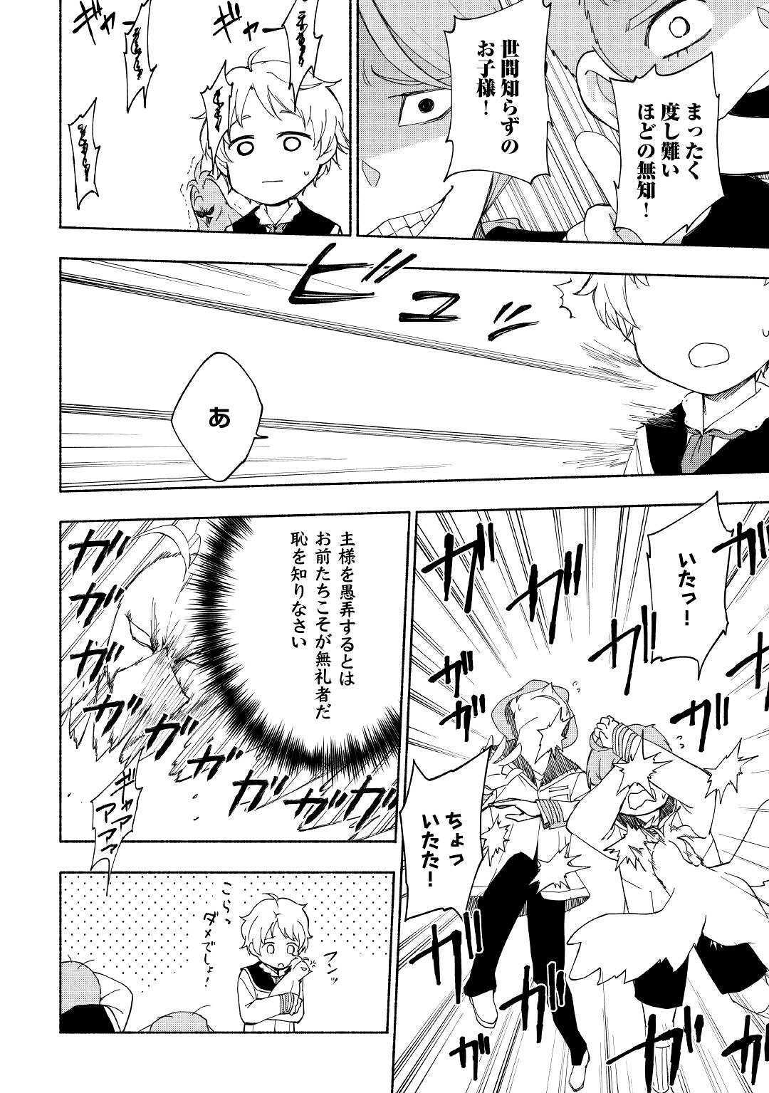 KAMI NI AISARETA KO (MANGA) - raw - Chapter 10 - https://jpdd.ccdd.to/JPDD/kaminiaisaretakomanga/127584/furkbcycsl5.jpg