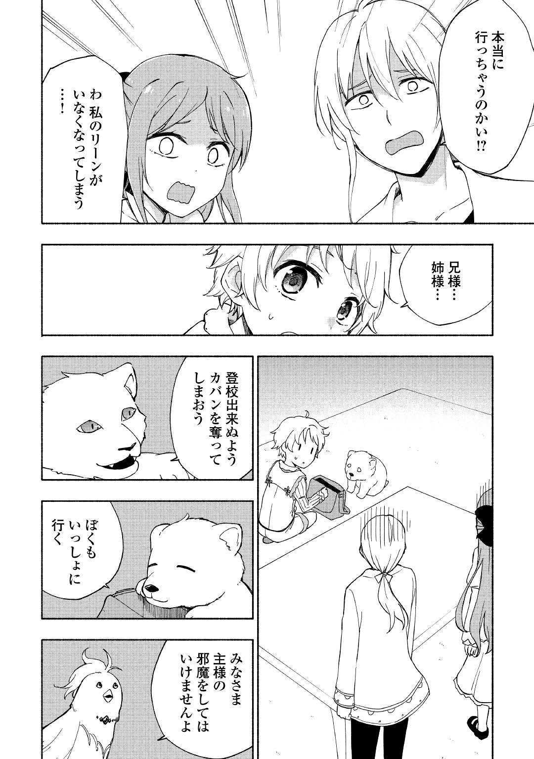 KAMI NI AISARETA KO (MANGA) - raw - Chapter 10 - https://jpdd.ccdd.to/JPDD/kaminiaisaretakomanga/127584/g4htlyjome4.jpg