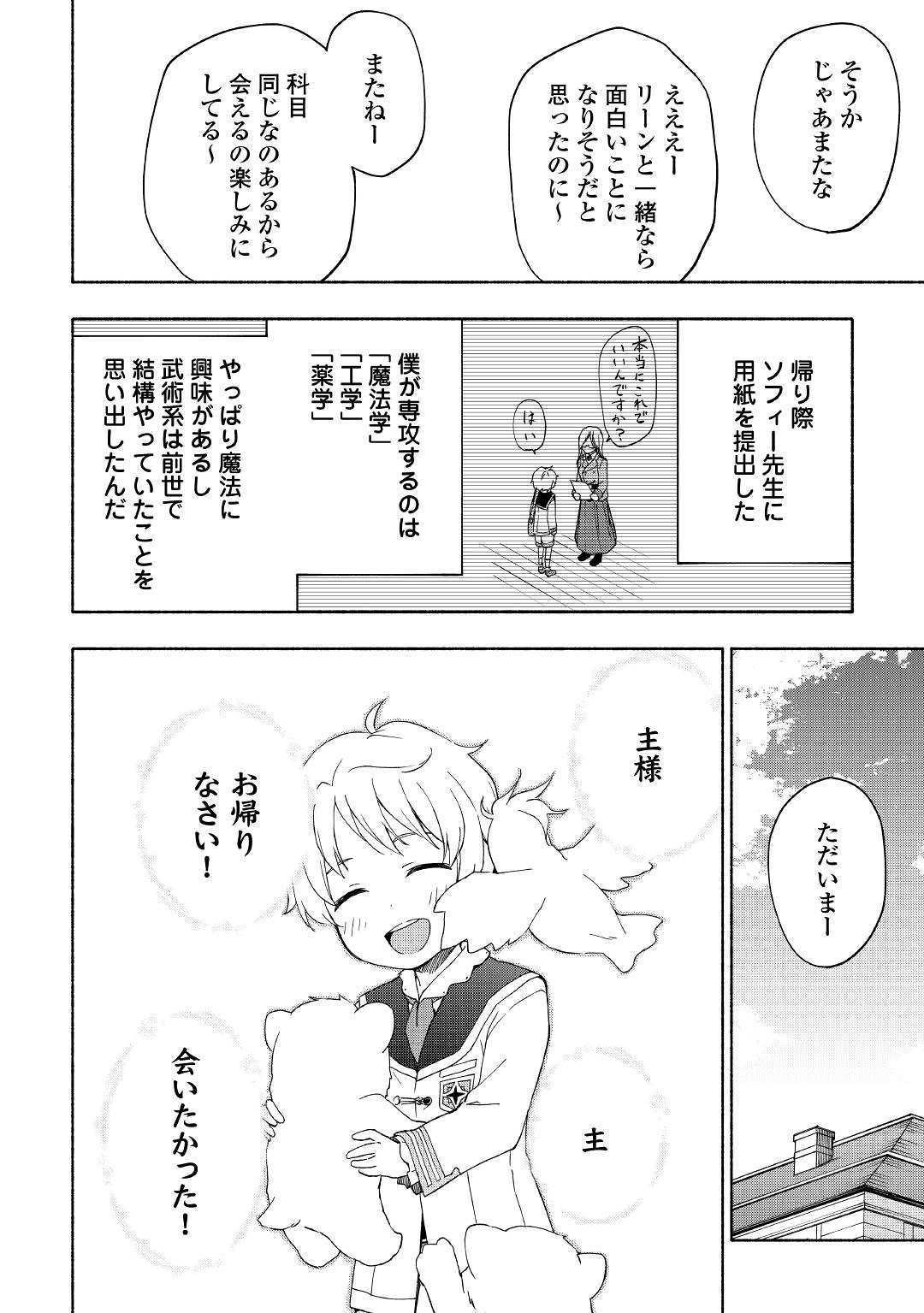 KAMI NI AISARETA KO (MANGA) - raw - Chapter 10 - https://jpdd.ccdd.to/JPDD/kaminiaisaretakomanga/127584/hy40ytkr5z0.jpg