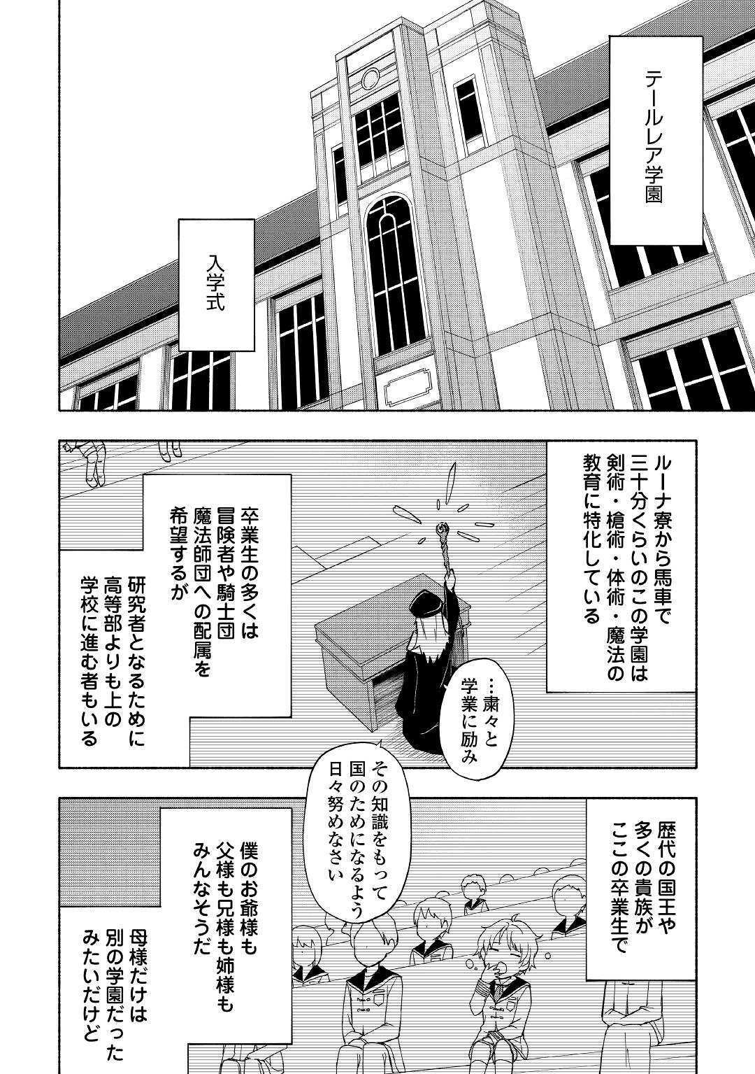 KAMI NI AISARETA KO (MANGA) - raw - Chapter 10 - https://jpdd.ccdd.to/JPDD/kaminiaisaretakomanga/127584/i5e0a2yipgb.jpg
