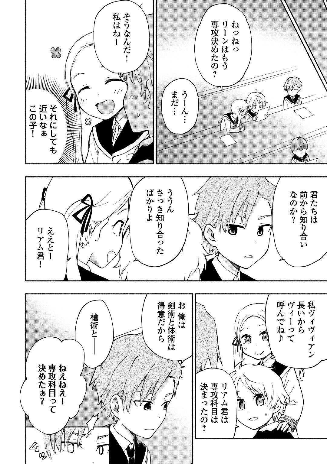 KAMI NI AISARETA KO (MANGA) - raw - Chapter 10 - https://jpdd.ccdd.to/JPDD/kaminiaisaretakomanga/127584/iupqc0xvkvu.jpg