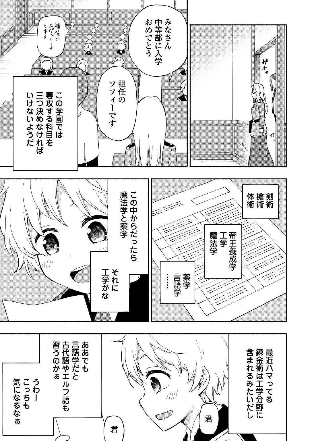 KAMI NI AISARETA KO (MANGA) - raw - Chapter 10 - https://jpdd.ccdd.to/JPDD/kaminiaisaretakomanga/127584/lgizwvt3cqi.jpg