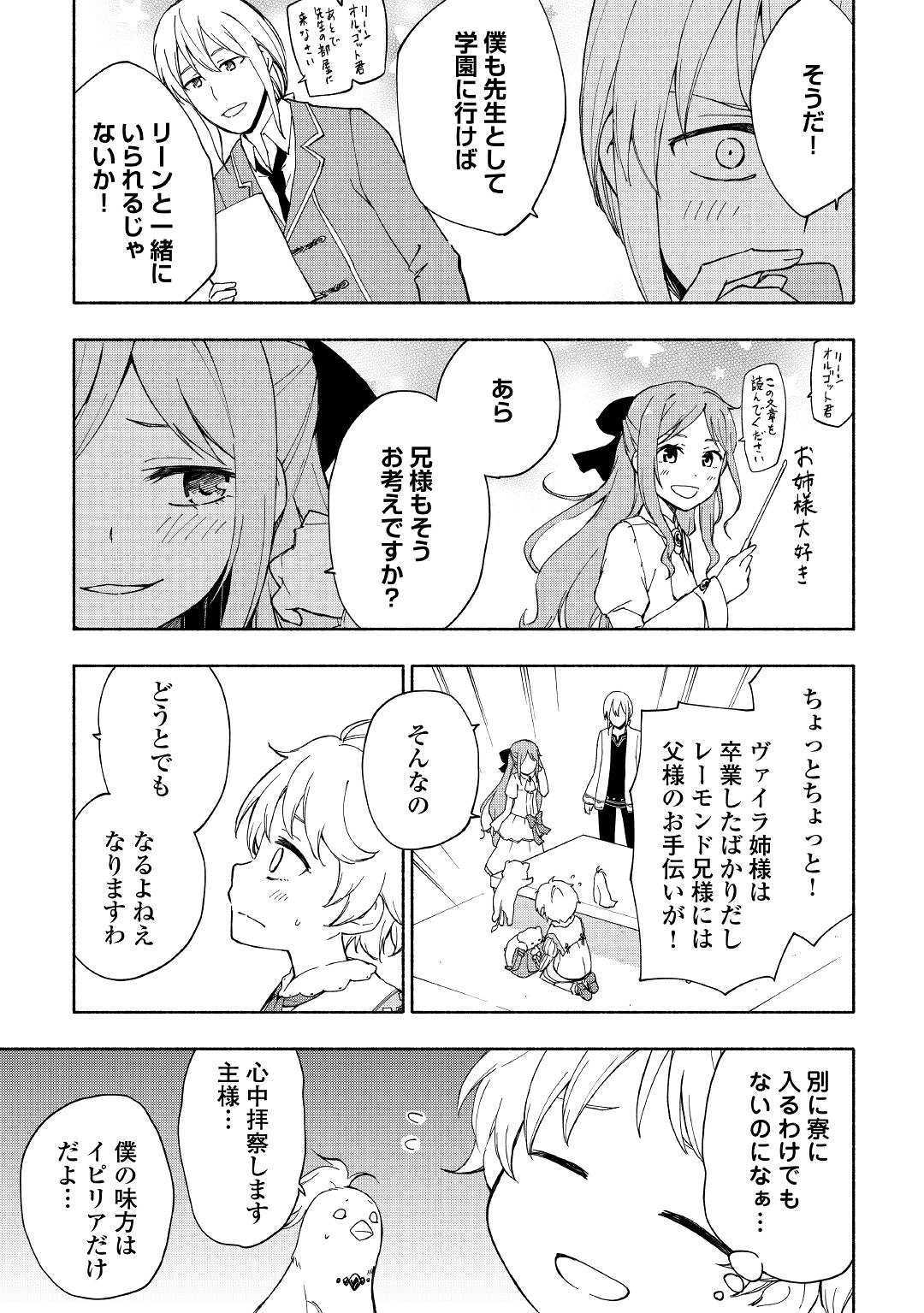 KAMI NI AISARETA KO (MANGA) - raw - Chapter 10 - https://jpdd.ccdd.to/JPDD/kaminiaisaretakomanga/127584/nskade3datl.jpg