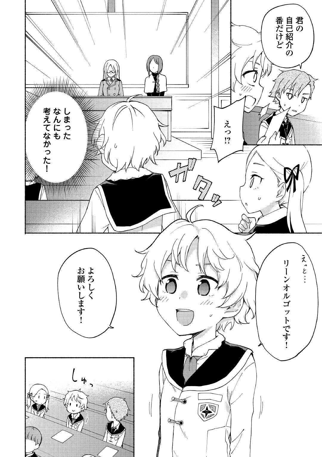 KAMI NI AISARETA KO (MANGA) - raw - Chapter 10 - https://jpdd.ccdd.to/JPDD/kaminiaisaretakomanga/127584/p3atvojgbfr.jpg