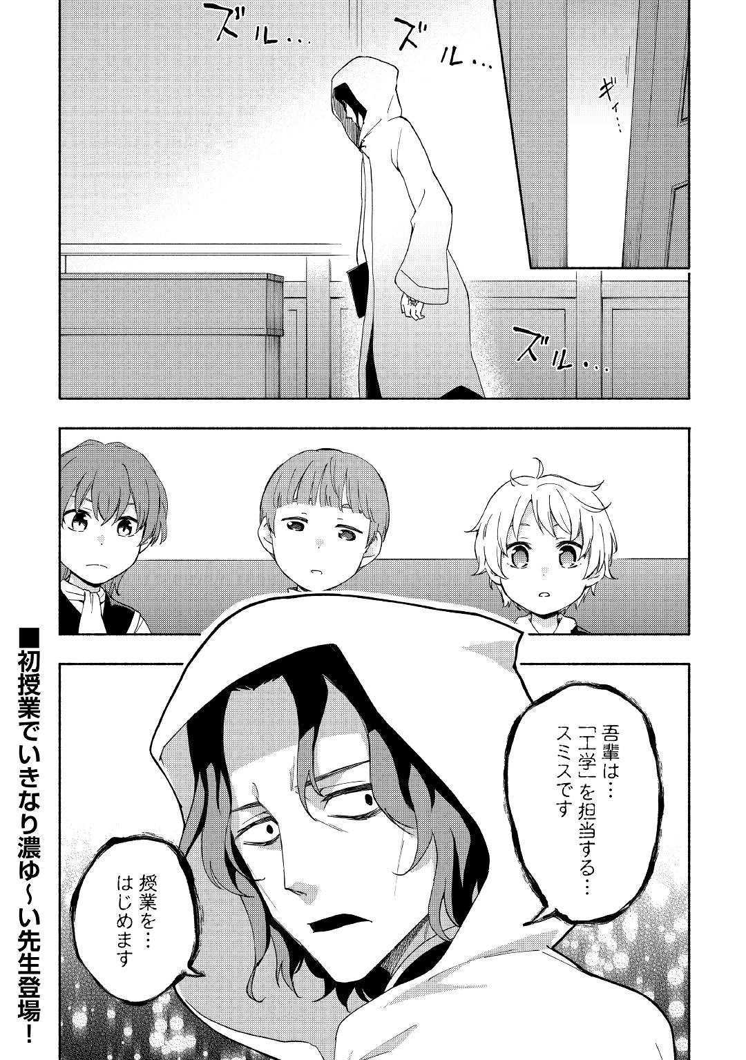 KAMI NI AISARETA KO (MANGA) - raw - Chapter 10 - https://jpdd.ccdd.to/JPDD/kaminiaisaretakomanga/127584/rou1ztufhki.jpg