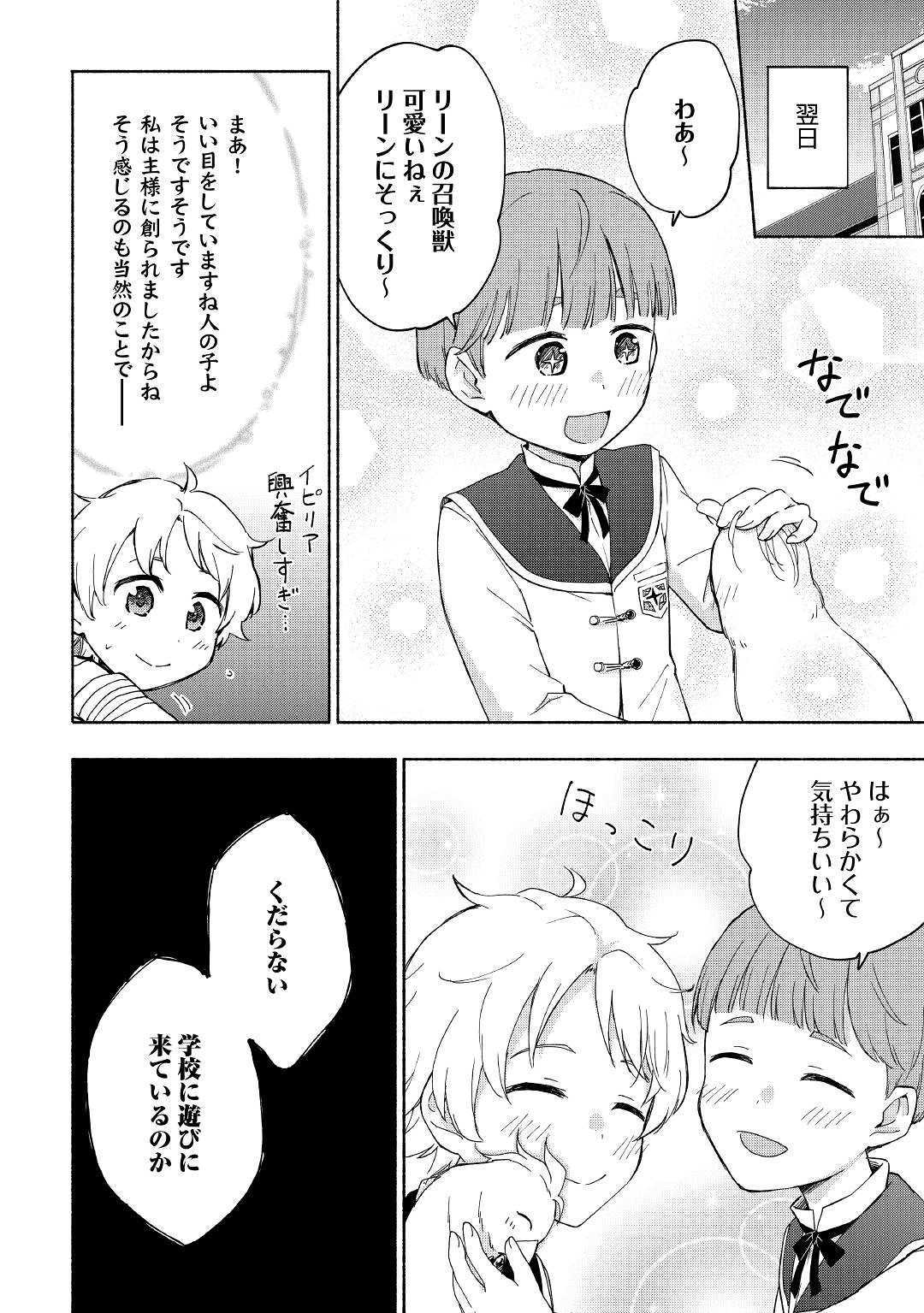 KAMI NI AISARETA KO (MANGA) - raw - Chapter 10 - https://jpdd.ccdd.to/JPDD/kaminiaisaretakomanga/127584/txpbsowx1wl.jpg