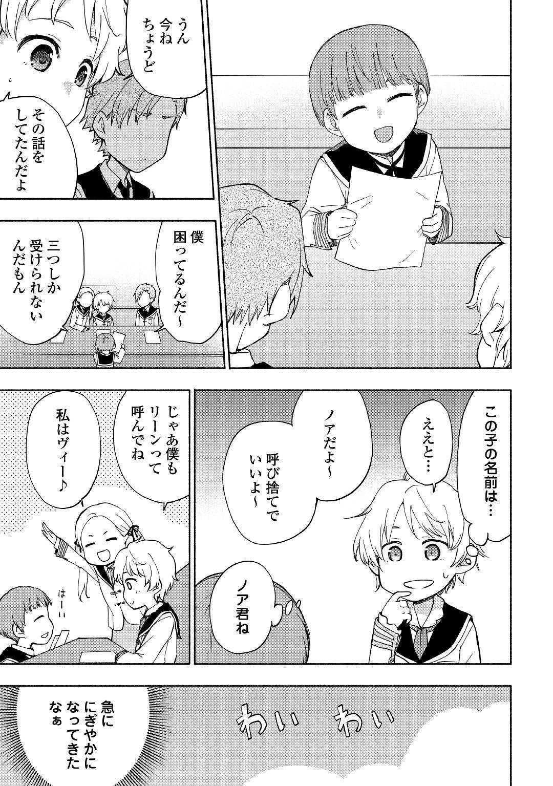 KAMI NI AISARETA KO (MANGA) - raw - Chapter 10 - https://jpdd.ccdd.to/JPDD/kaminiaisaretakomanga/127584/x0nqvqypo2h.jpg