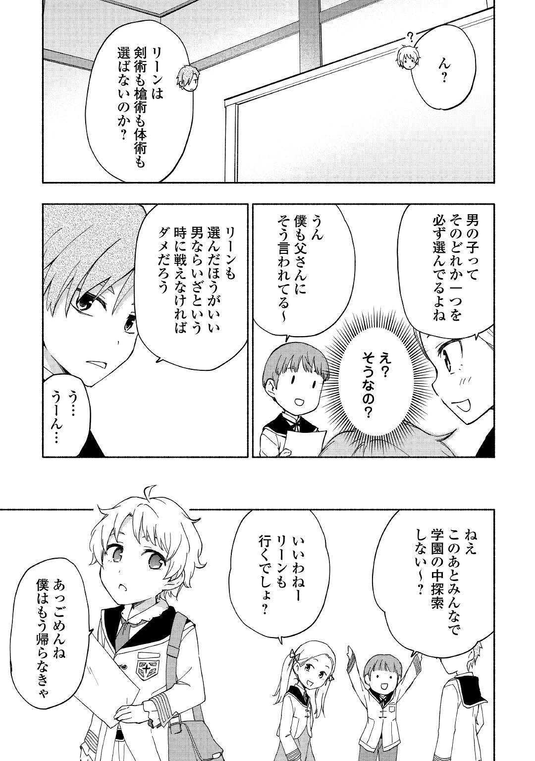 KAMI NI AISARETA KO (MANGA) - raw - Chapter 10 - https://jpdd.ccdd.to/JPDD/kaminiaisaretakomanga/127584/z0ufm3krabn.jpg