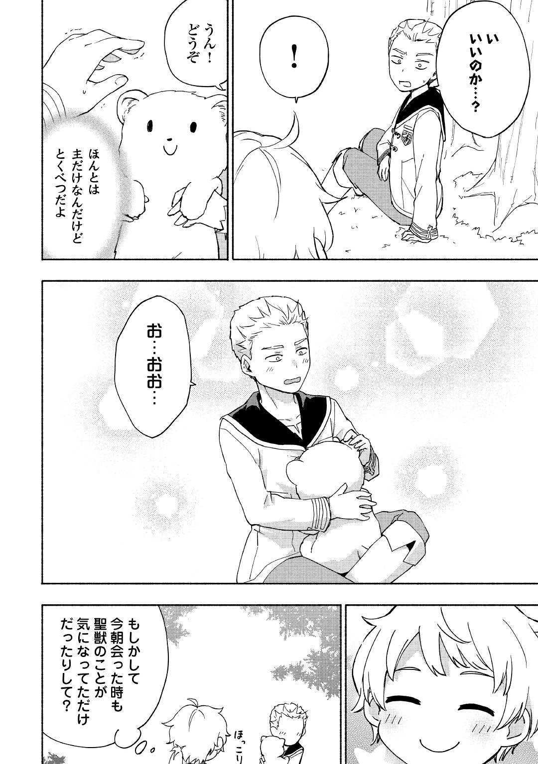 KAMI NI AISARETA KO (MANGA) - raw - Chapter 11 - https://jpdd.ccdd.to/JPDD/kaminiaisaretakomanga/132363/155owubfjbf.jpg