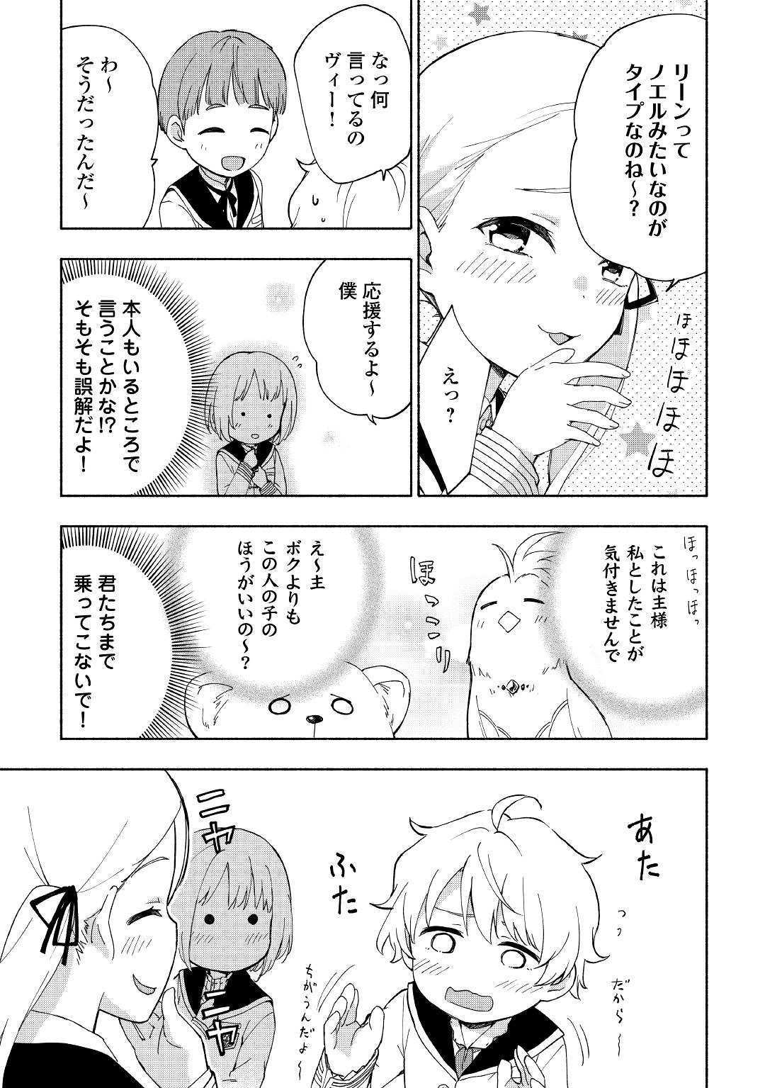 KAMI NI AISARETA KO (MANGA) - raw - Chapter 11 - https://jpdd.ccdd.to/JPDD/kaminiaisaretakomanga/132363/4a5fpz4q22z.jpg