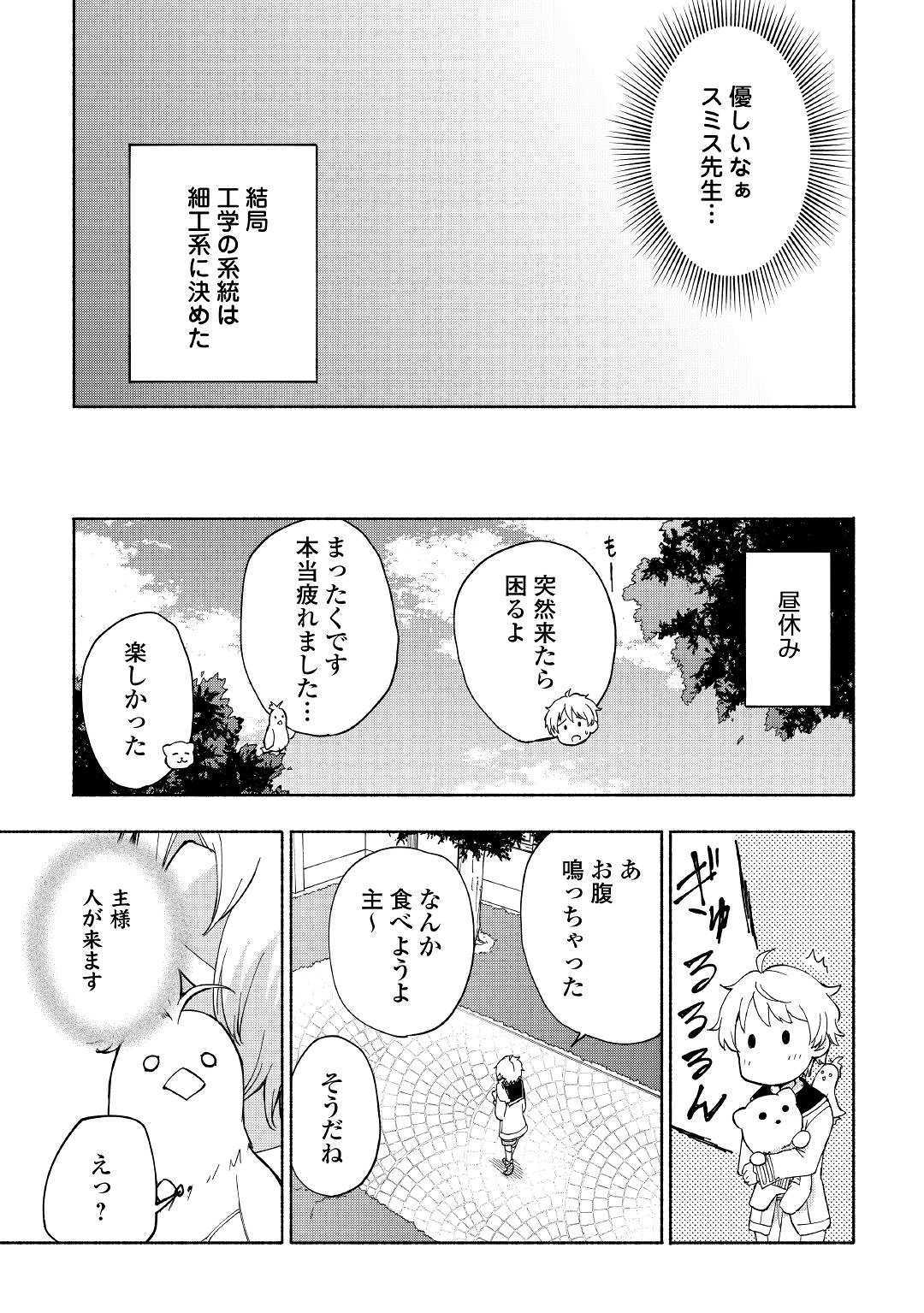 KAMI NI AISARETA KO (MANGA) - raw - Chapter 11 - https://jpdd.ccdd.to/JPDD/kaminiaisaretakomanga/132363/be424v2hxqg.jpg