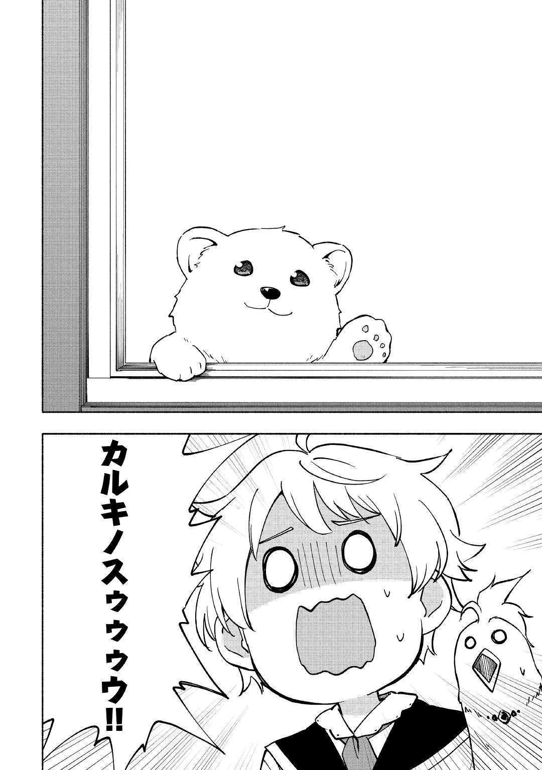 KAMI NI AISARETA KO (MANGA) - raw - Chapter 11 - https://jpdd.ccdd.to/JPDD/kaminiaisaretakomanga/132363/cz0j5a3t0ry.jpg
