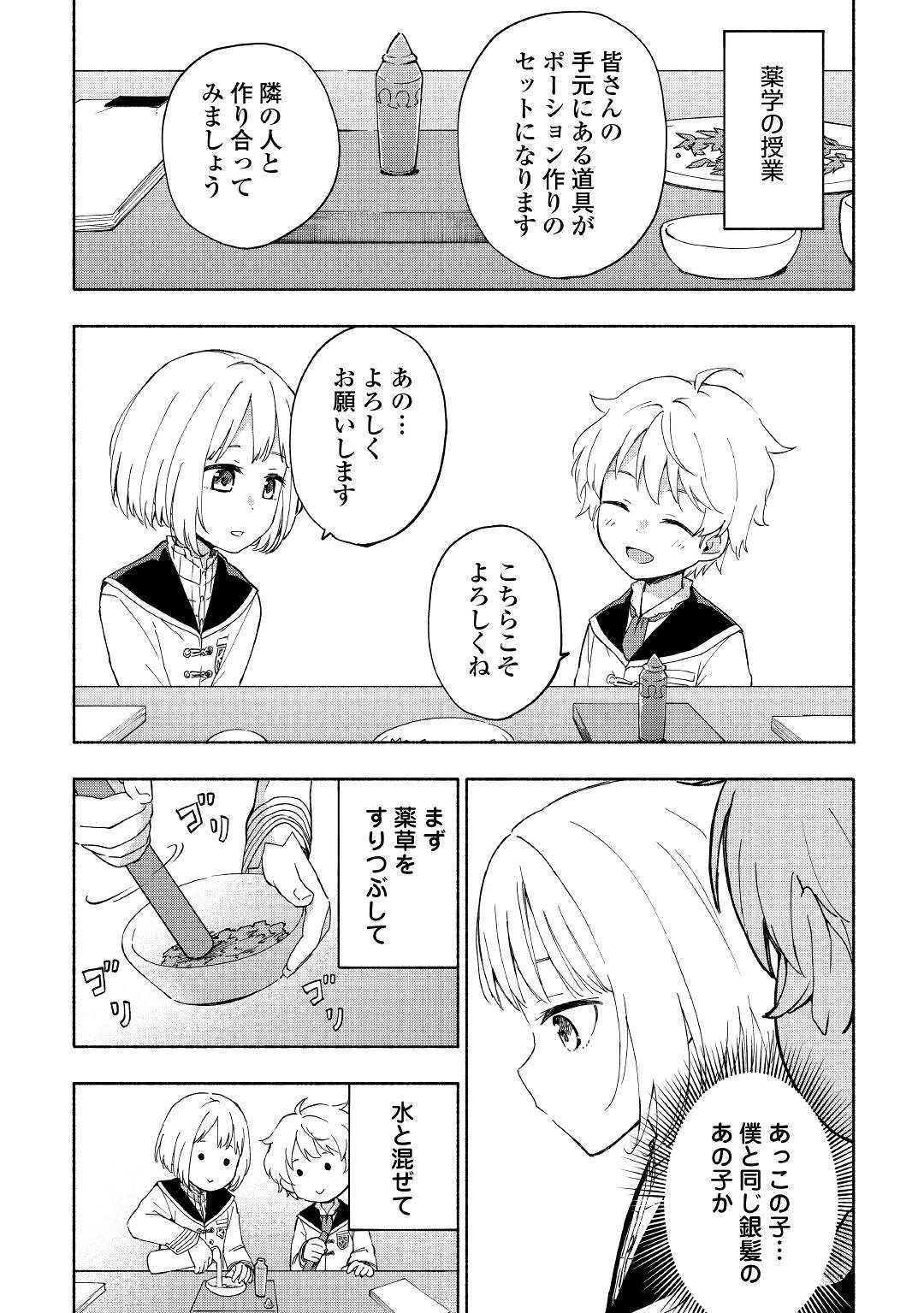 KAMI NI AISARETA KO (MANGA) - raw - Chapter 11 - https://jpdd.ccdd.to/JPDD/kaminiaisaretakomanga/132363/e1m2bswsyyq.jpg