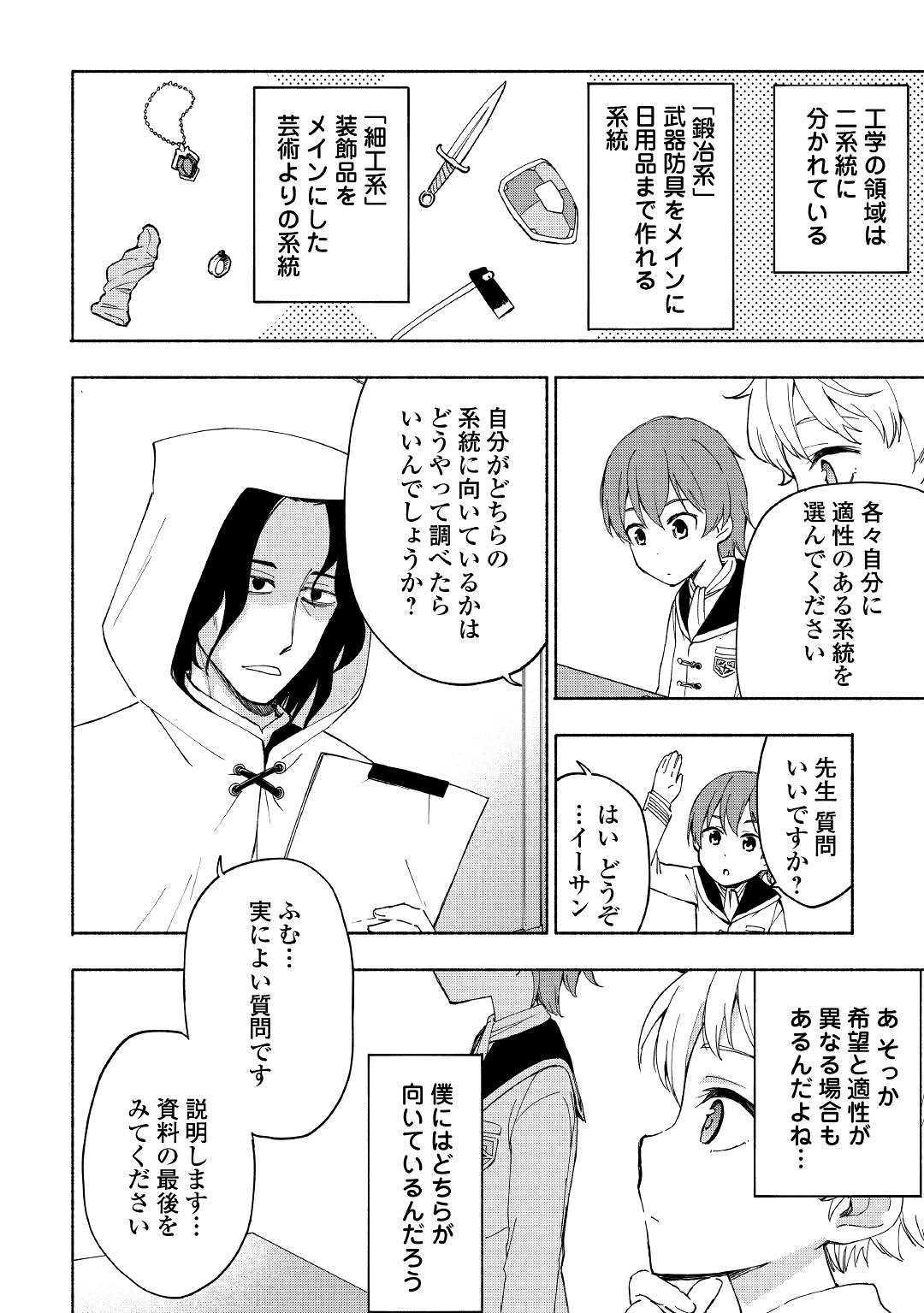 KAMI NI AISARETA KO (MANGA) - raw - Chapter 11 - https://jpdd.ccdd.to/JPDD/kaminiaisaretakomanga/132363/f0tj3dyddiw.jpg