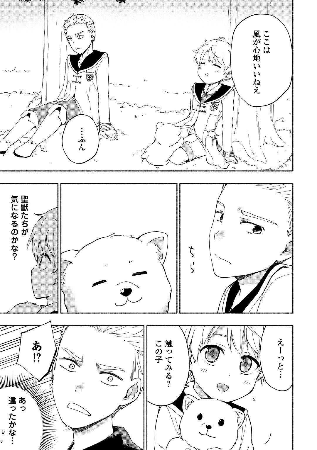 KAMI NI AISARETA KO (MANGA) - raw - Chapter 11 - https://jpdd.ccdd.to/JPDD/kaminiaisaretakomanga/132363/f5mmw4m3ch5.jpg