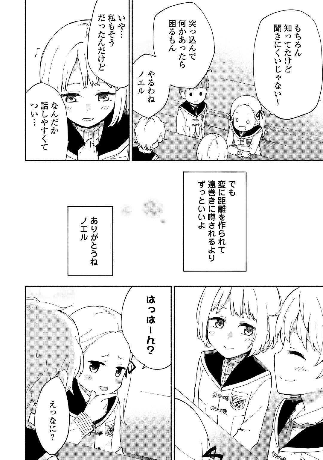 KAMI NI AISARETA KO (MANGA) - raw - Chapter 11 - https://jpdd.ccdd.to/JPDD/kaminiaisaretakomanga/132363/flvlji5umki.jpg