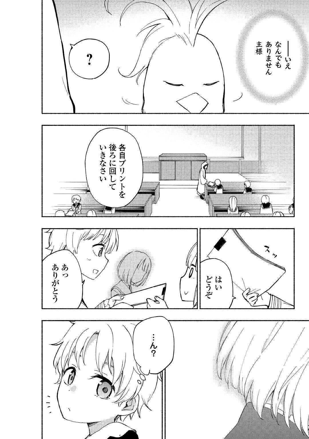 KAMI NI AISARETA KO (MANGA) - raw - Chapter 11 - https://jpdd.ccdd.to/JPDD/kaminiaisaretakomanga/132363/gxm0xhlvhbo.jpg